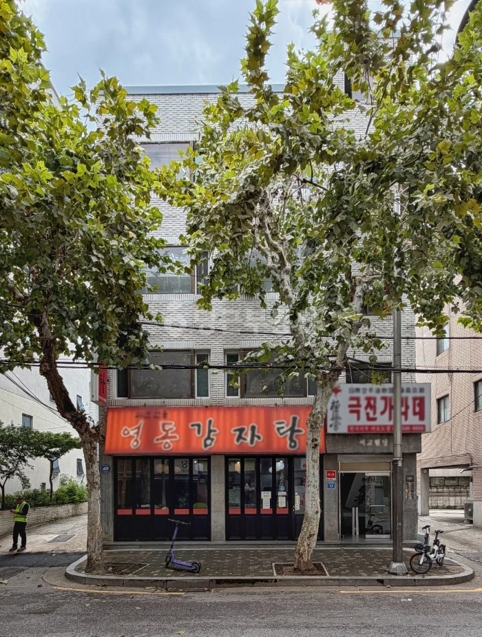 서울특별시 마포구 서교동 사무실 사진 1