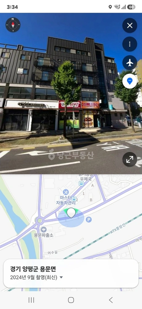 경기도 양평군 용문면 상가 사진 1