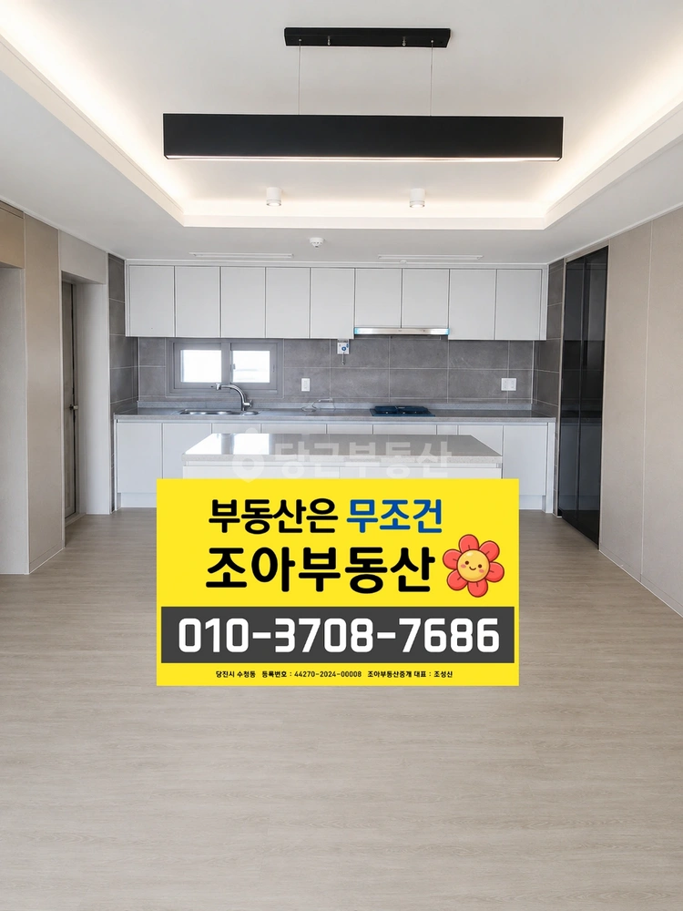 충청남도 당진시 수청동 아파트 사진 1