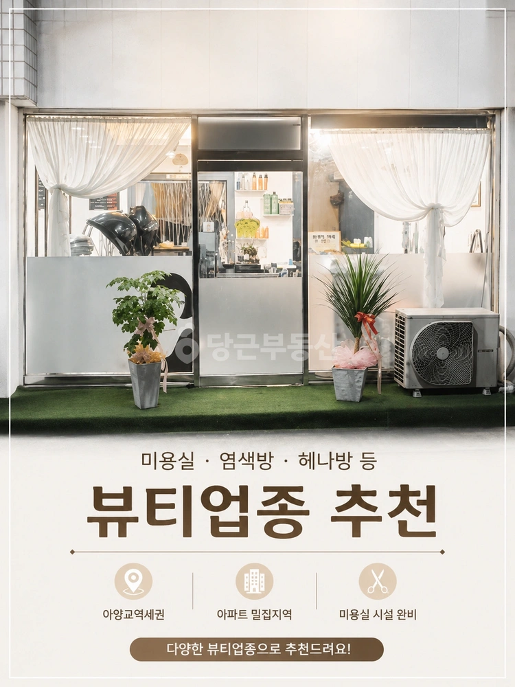 대구광역시 동구 신암동 상가 사진 1