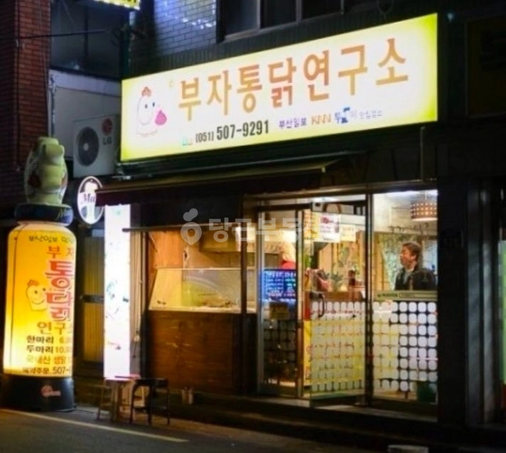부산광역시 동래구 사직동 상가 사진 1
