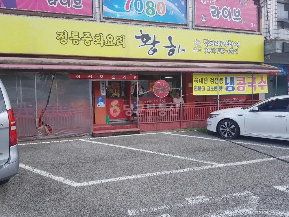 경기도 남양주시 진접읍 상가 사진 1