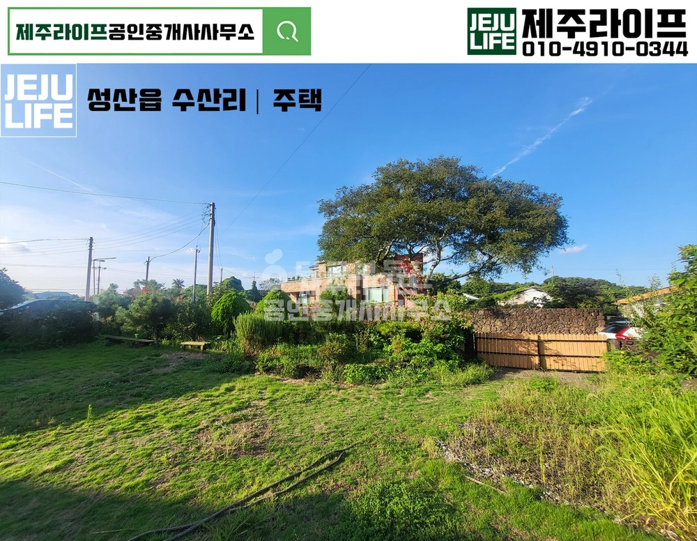제주특별자치도 서귀포시 성산읍 단독/전원주택 사진 1