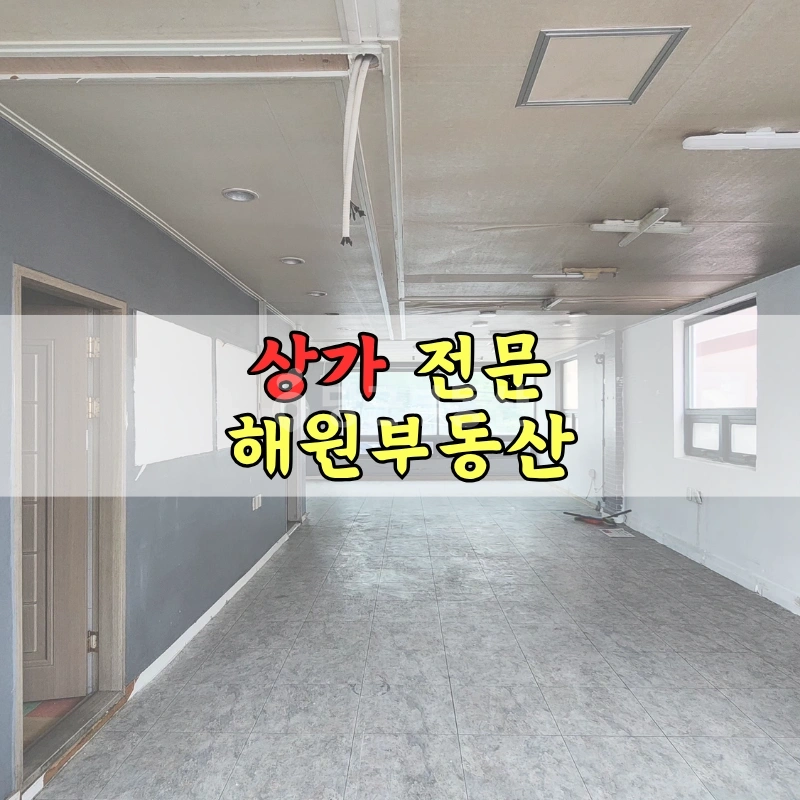 부산광역시 기장군 기장읍 상가 사진 1