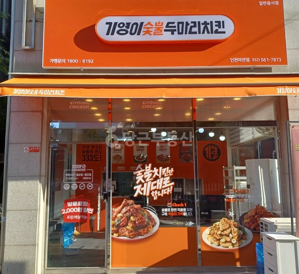 인천광역시 검단구 마전동 상가 사진 1