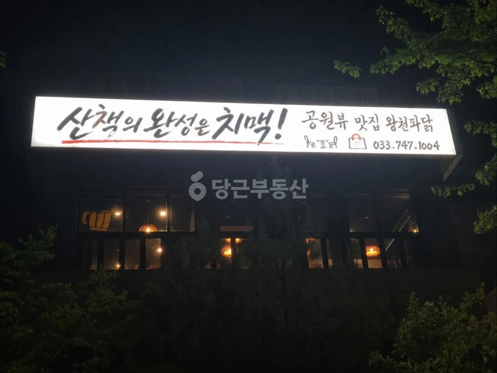 강원특별자치도 원주시 지정면 상가 사진 1