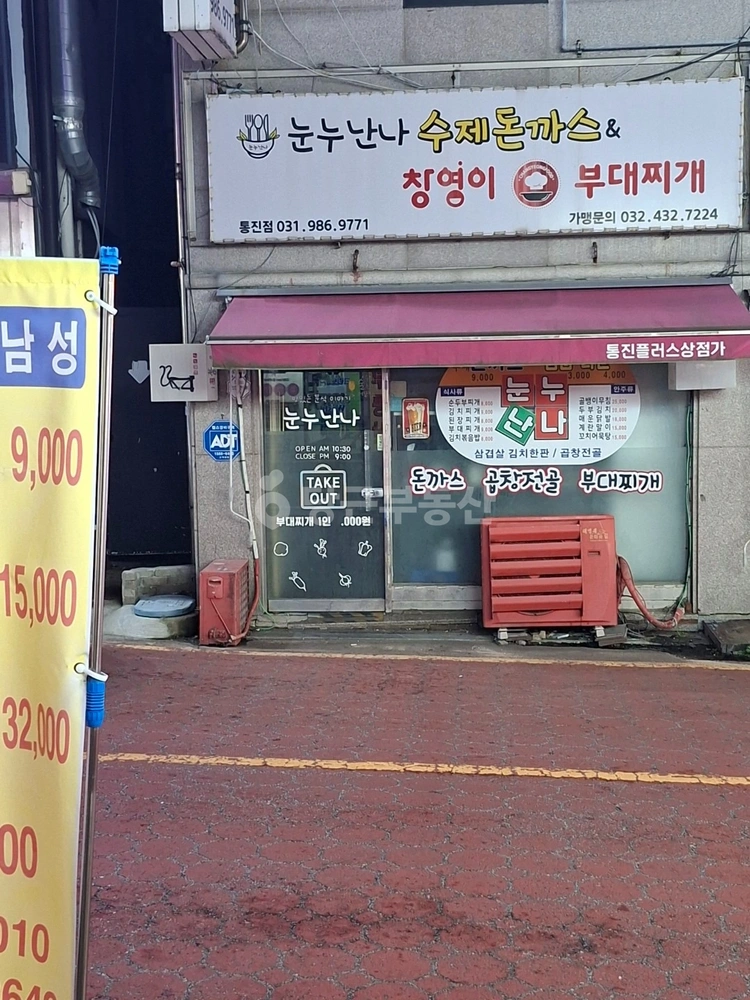 경기도 김포시 통진읍 상가 사진 1