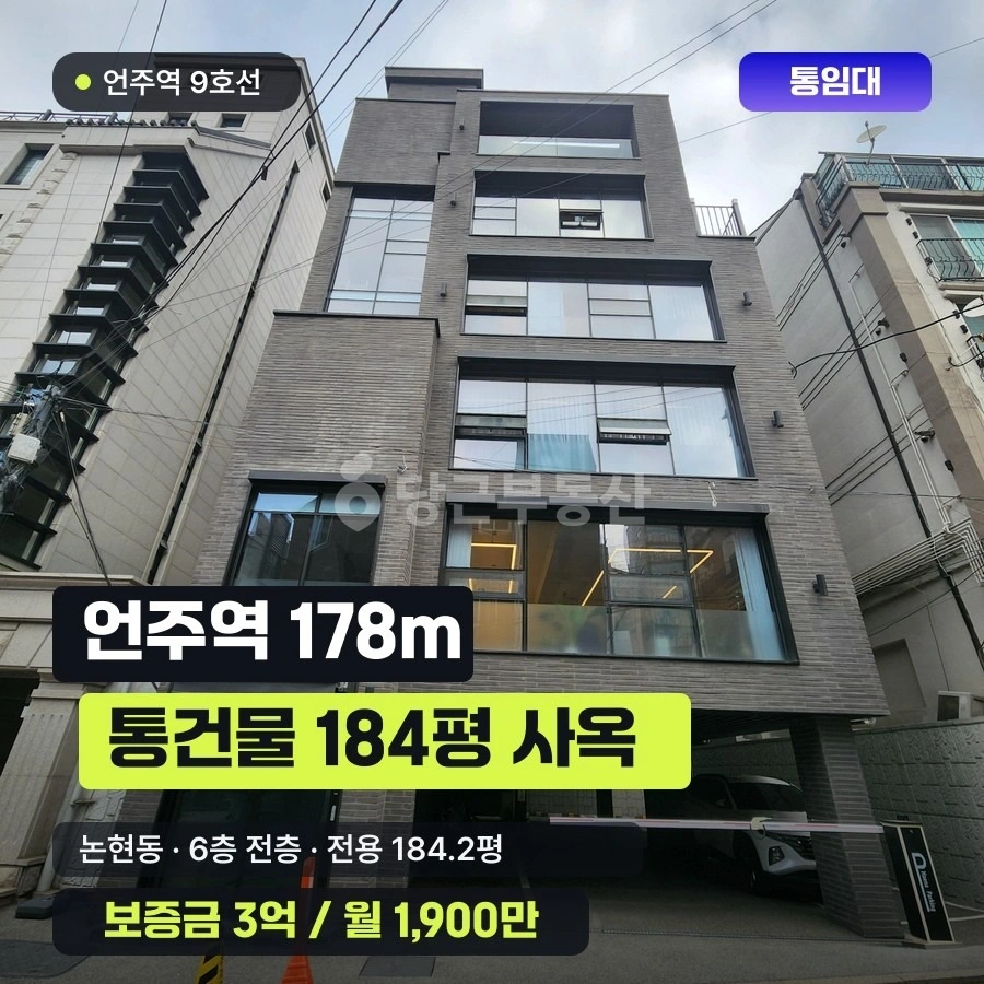 서울특별시 강남구 논현동 사무실 사진 1