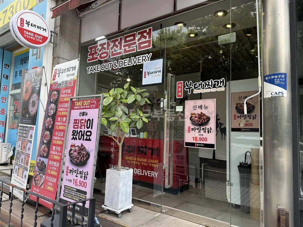 경기도 성남시 분당구 수내동 상가 사진 1