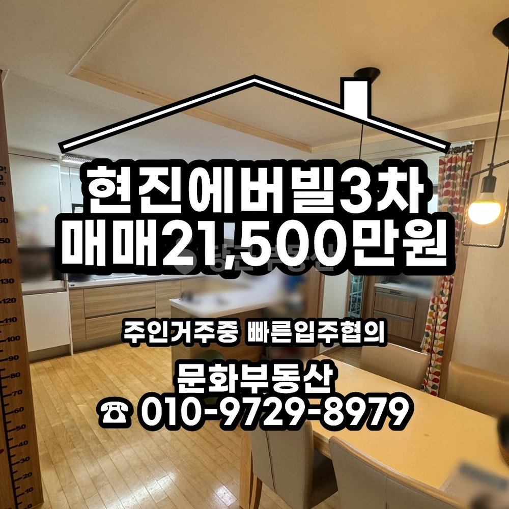 강원특별자치도 원주시 명륜동 아파트 사진 1
