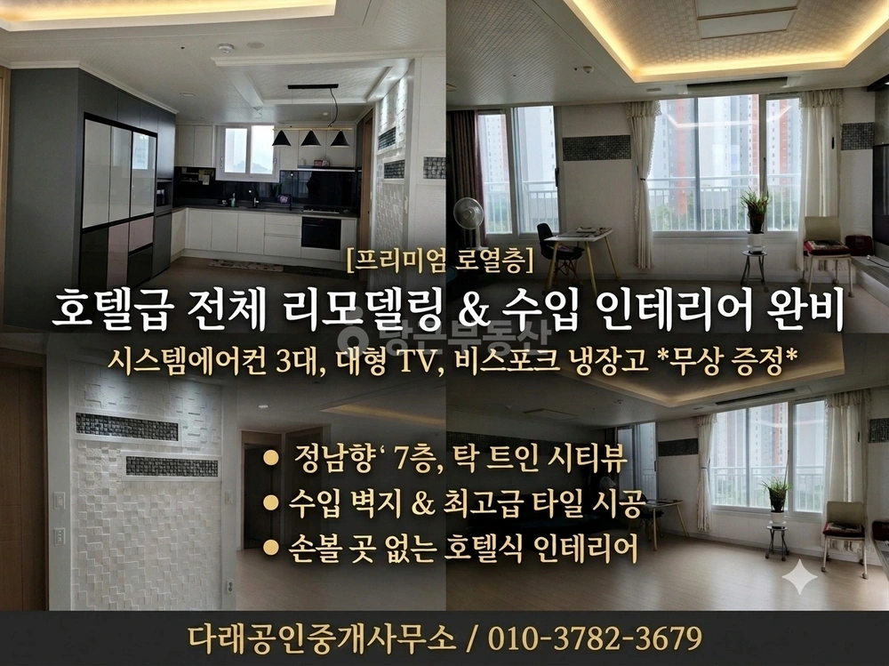 강원특별자치도 원주시 단계동 아파트 사진 1