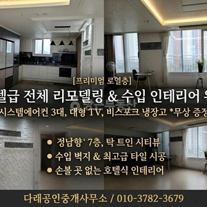 매물 썸네일