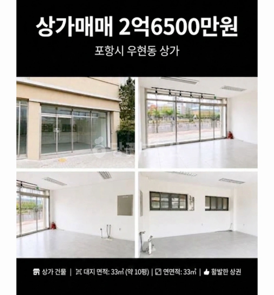 경상북도 포항시 북구 우현동 상가 사진 1