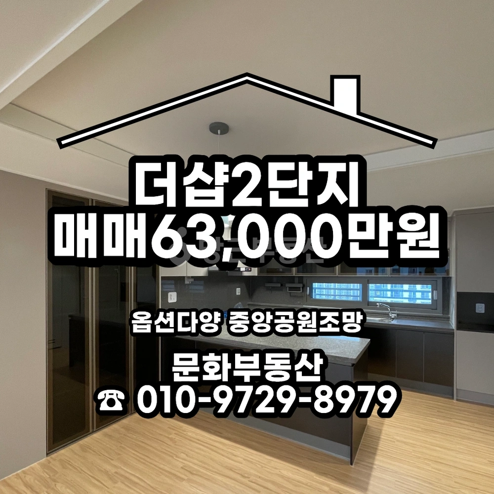 강원특별자치도 원주시 무실동 아파트 사진 1