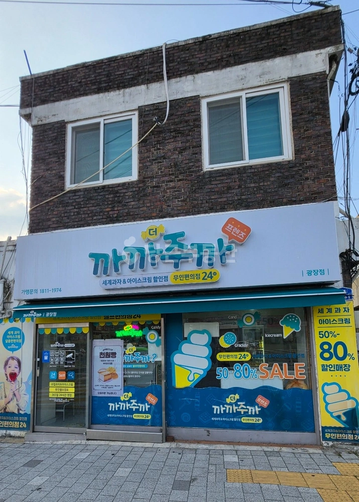 서울특별시 광진구 광장동 상가 사진 1