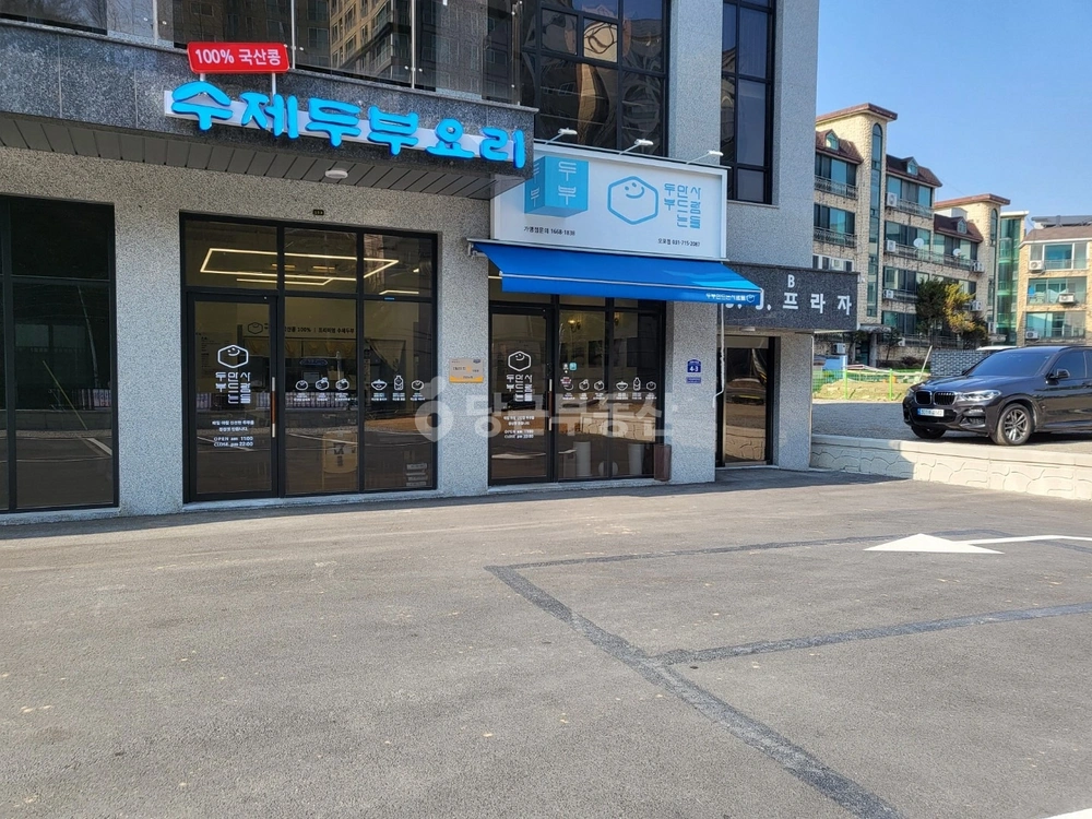 경기도 광주시 능평동 상가 사진 1