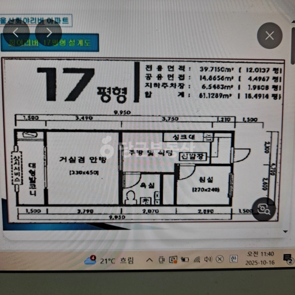 울산광역시 울주군 온양읍 아파트 사진 1