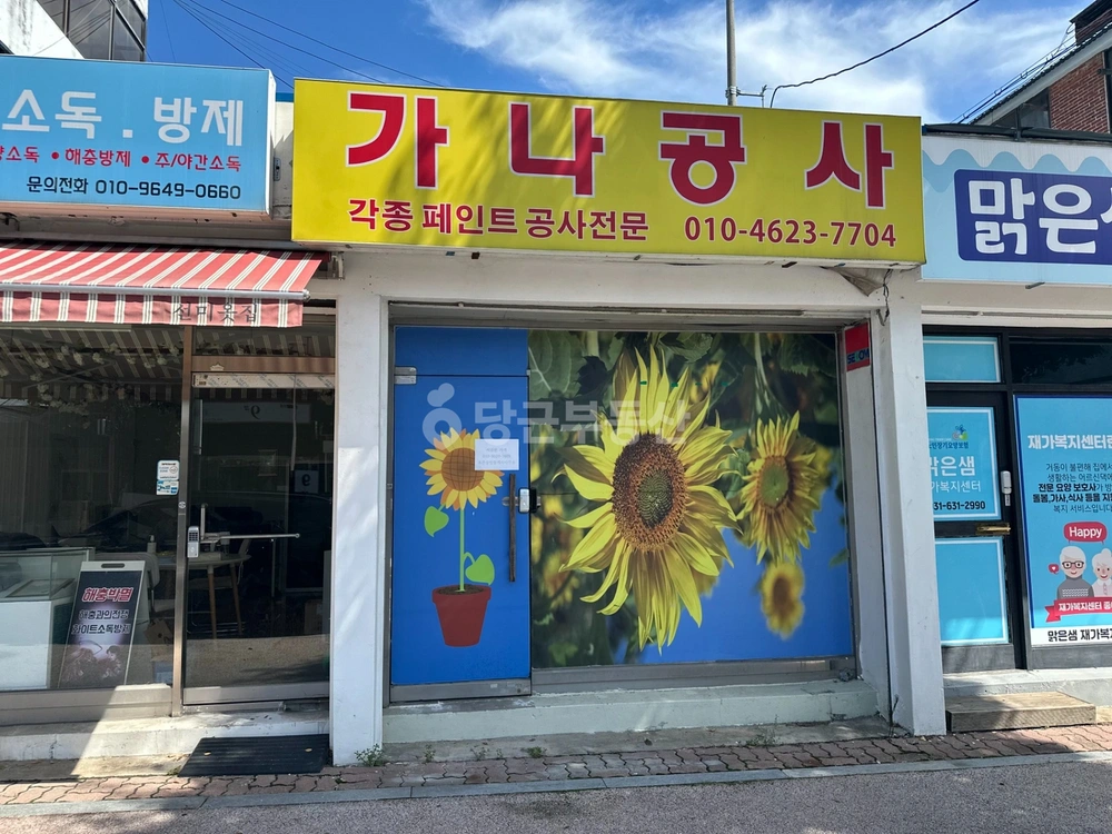 경기도 이천시 창전동 상가 사진 1