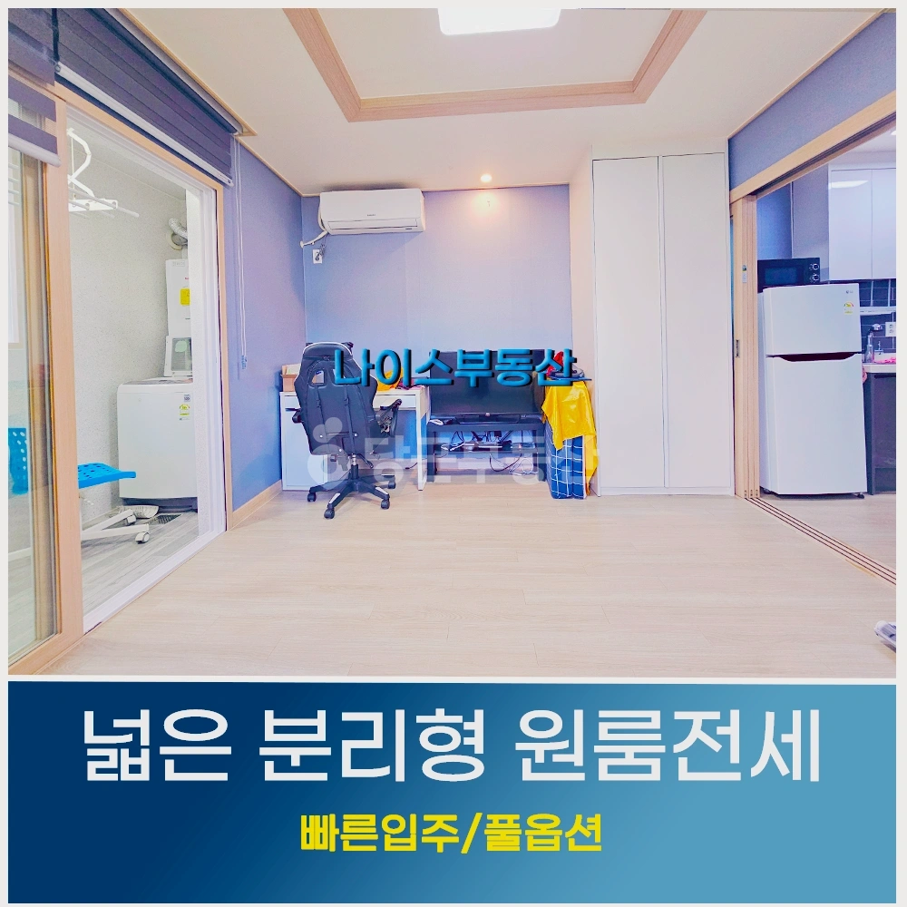 충청북도 음성군 금왕읍 원룸 사진 1