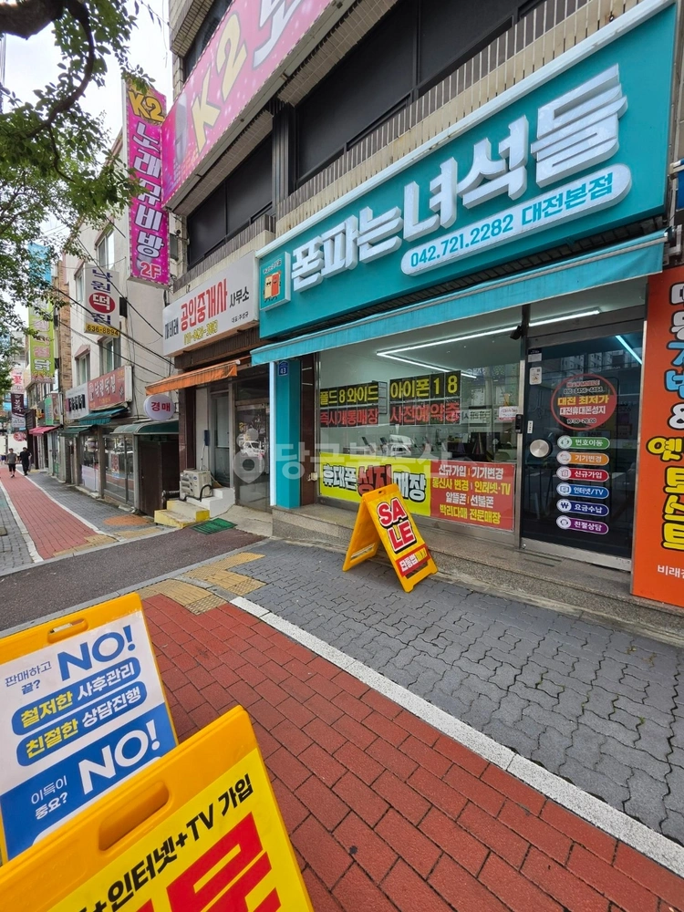 대전광역시 대덕구 비래동 사무실 사진 1