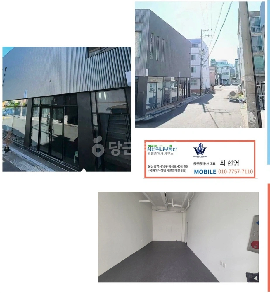 울산광역시 남구 삼산동 상가 사진 1