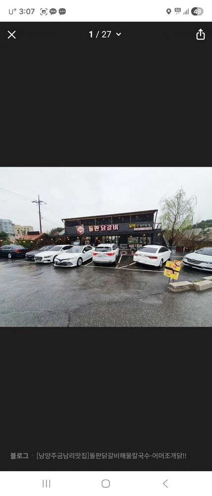 경기도 남양주시 화도읍 상가 사진 1
