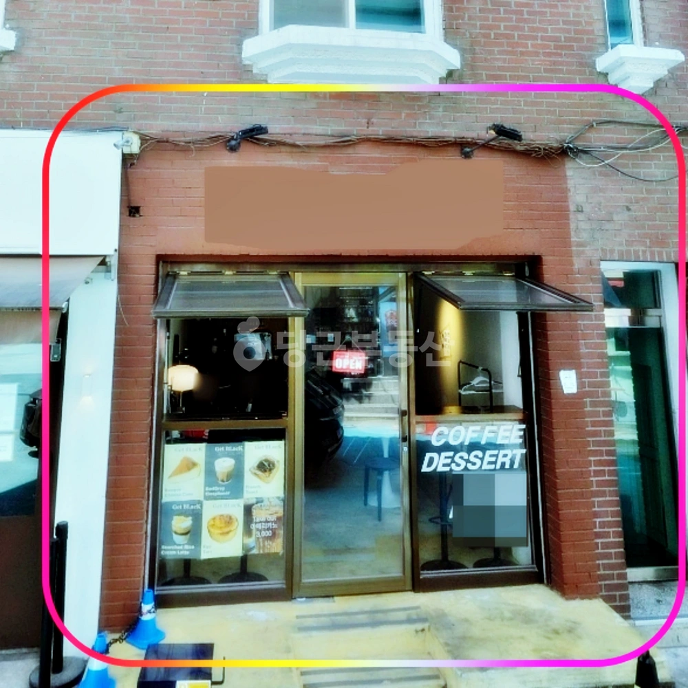 서울특별시 마포구 합정동 상가 사진 1