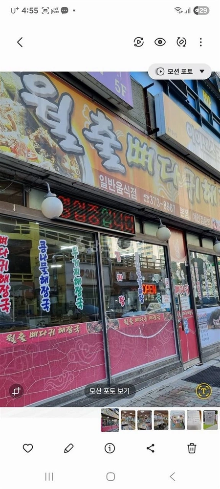 경기도 오산시 오산동 상가 사진 1