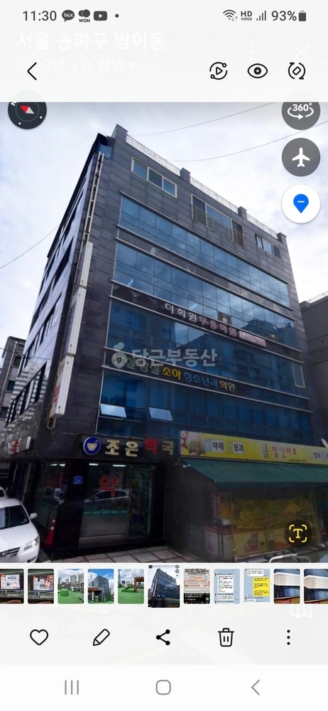 서울특별시 송파구 방이동 상가 사진 1