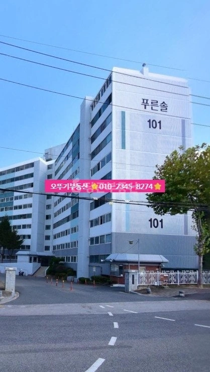 전북특별자치도 익산시 부송동 아파트 사진 1