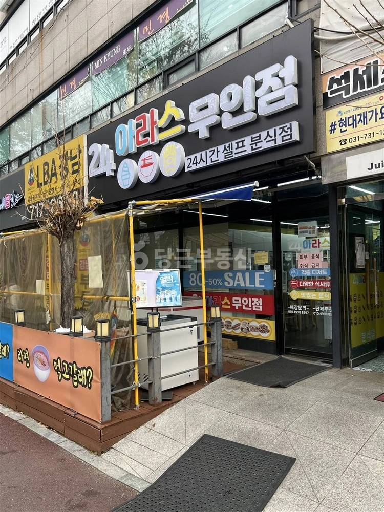 경기도 성남시 분당구 구미동 상가 사진 1