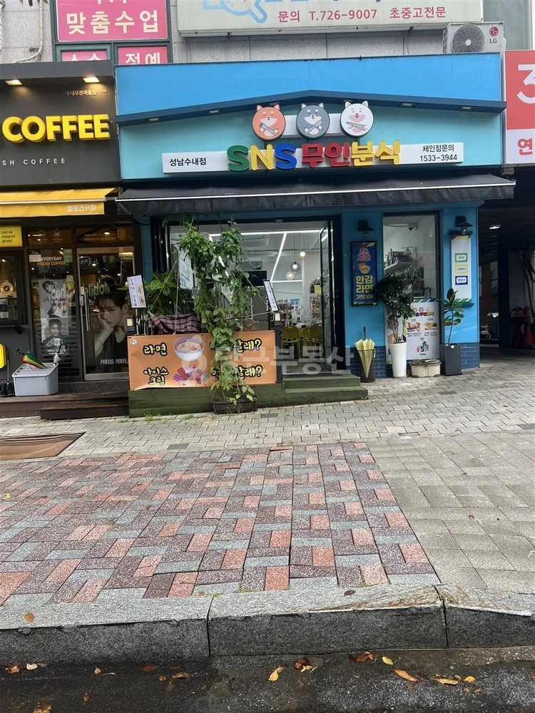경기도 성남시 분당구 수내동 상가 사진 1