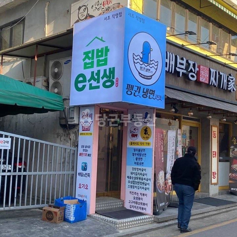 서울특별시 서초구 방배동 상가 사진 1