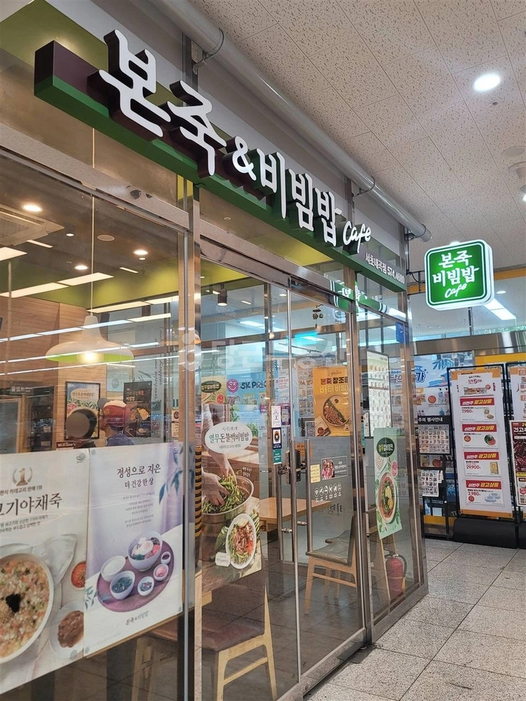 서울특별시 서초구 내곡동 상가 사진 1