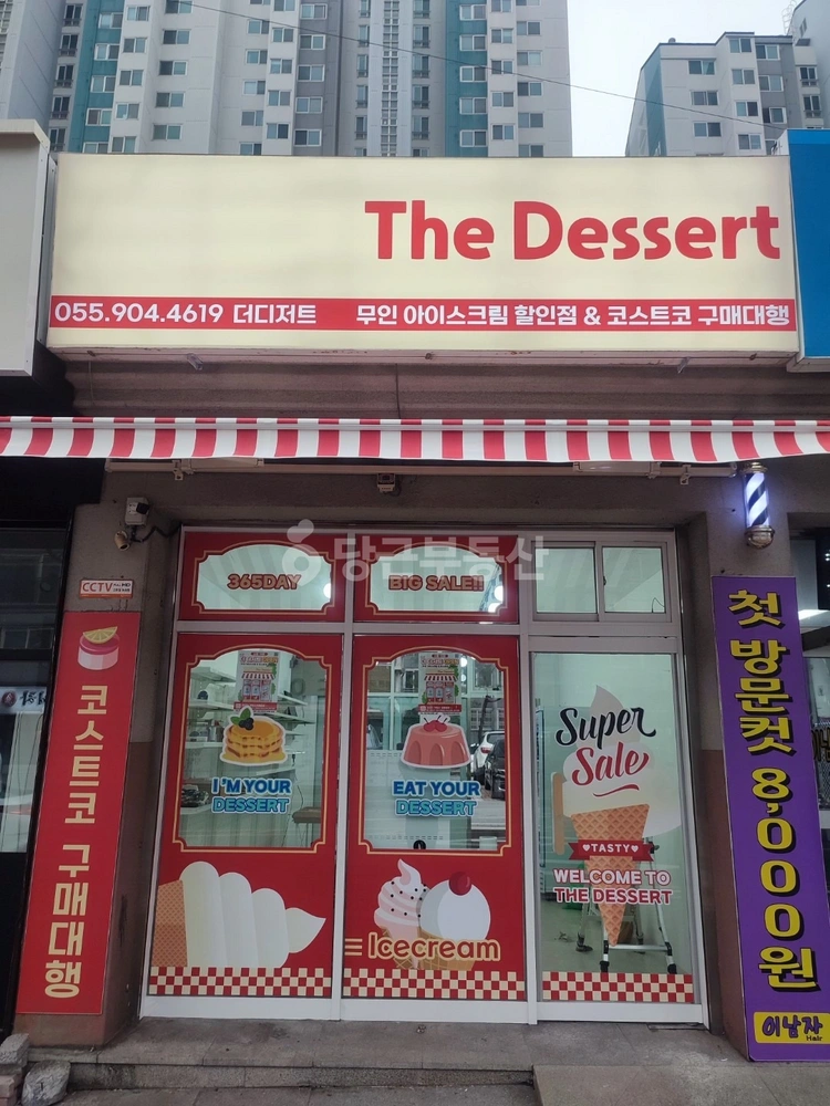 경상남도 김해시 대청동 상가 사진 1