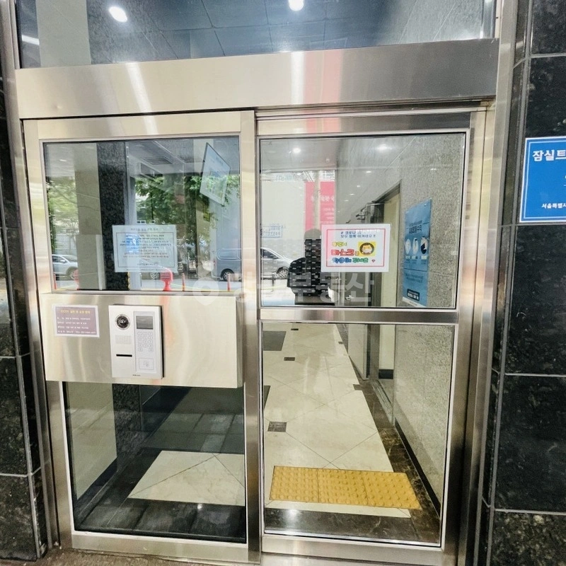 서울특별시 송파구 방이동 사무실 사진 1