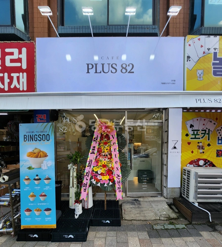 경기도 구리시 수택동 상가 사진 1