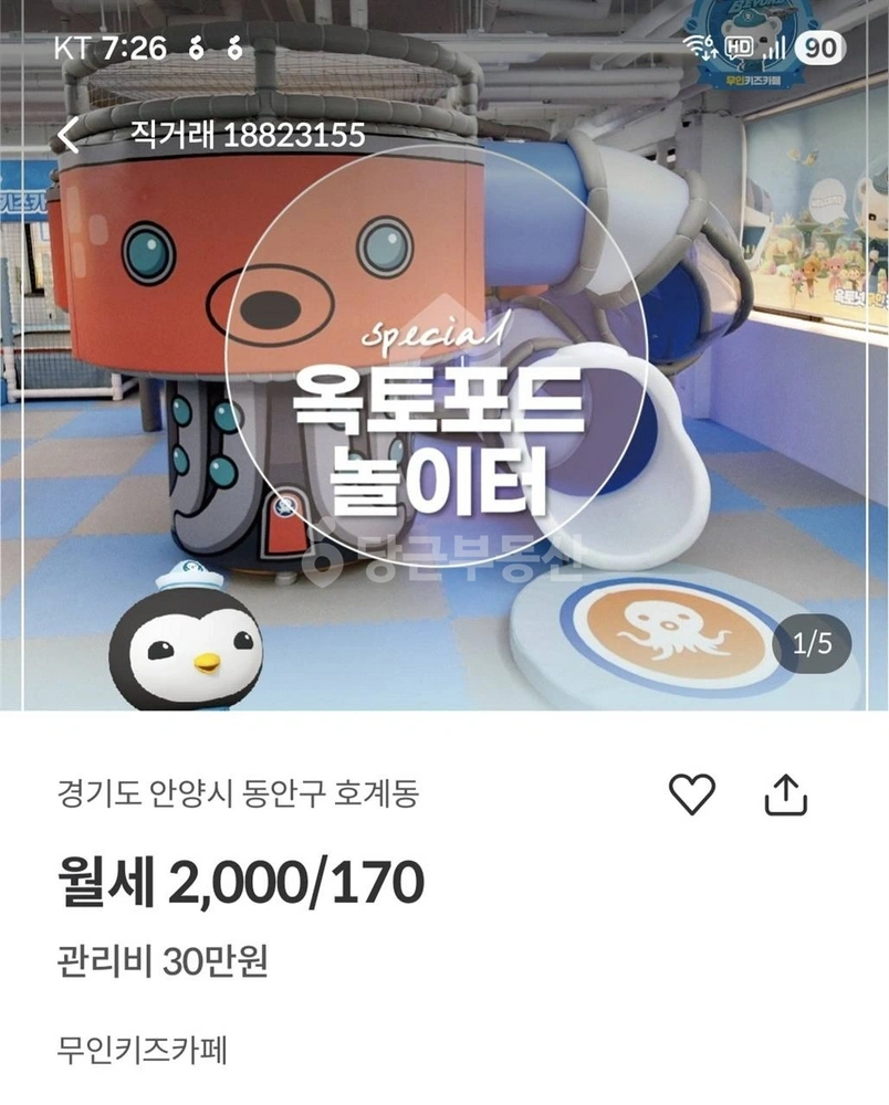 경기도 안양시 동안구 호계동 상가 사진 1