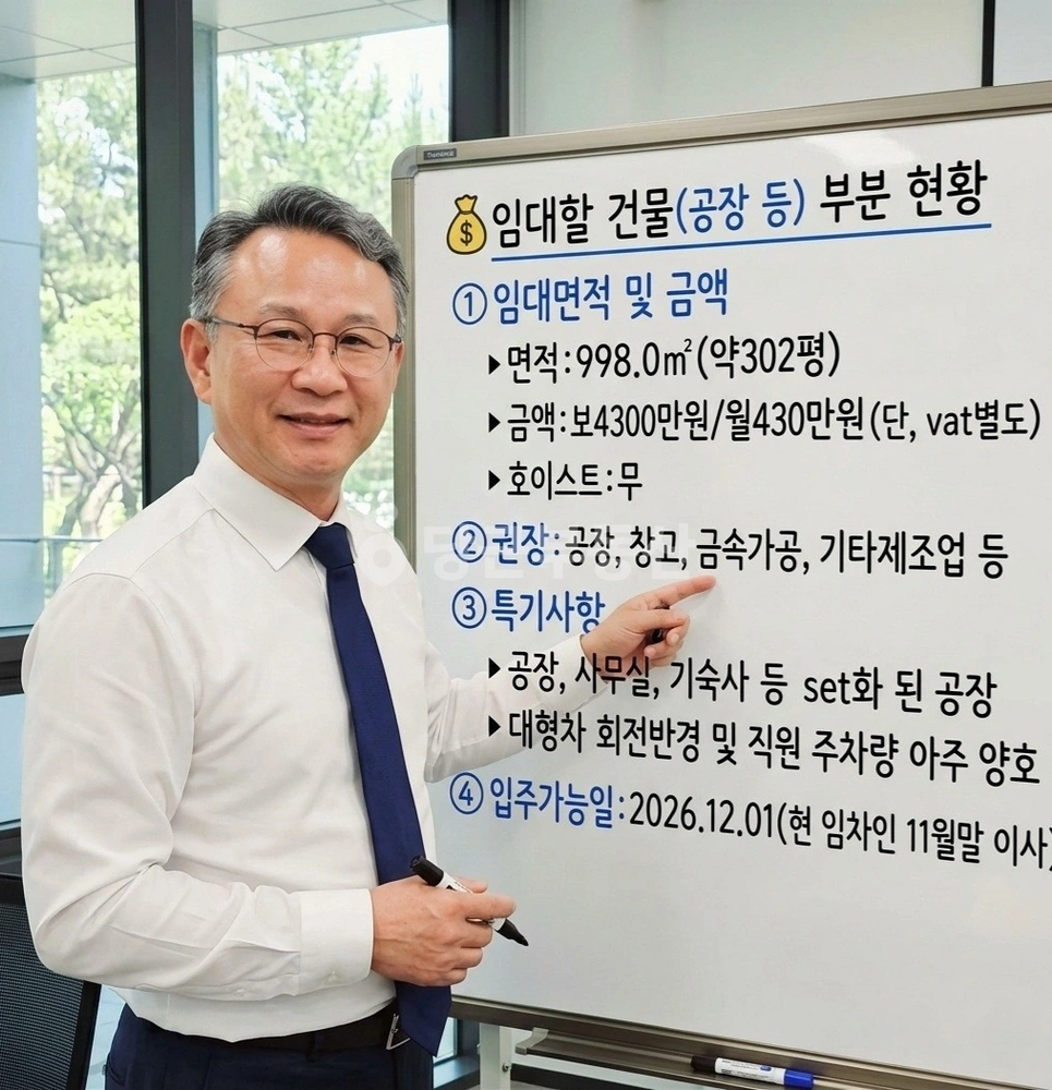 경상북도 성주군 성주읍 공장/창고 사진 1