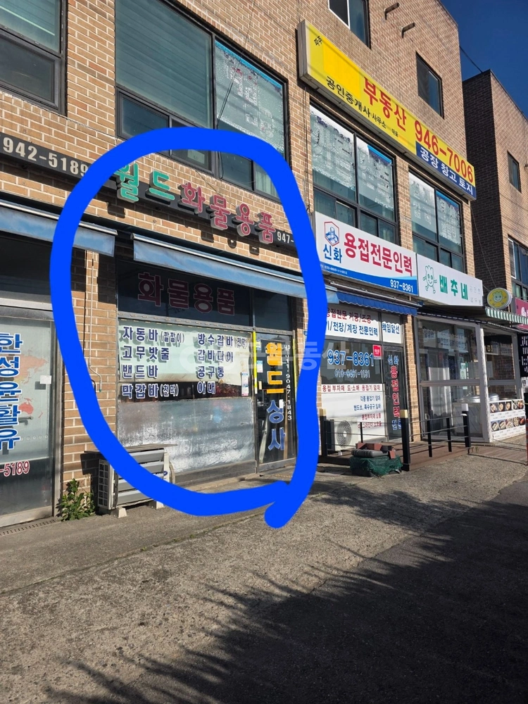 경기도 파주시 조리읍 상가 사진 1