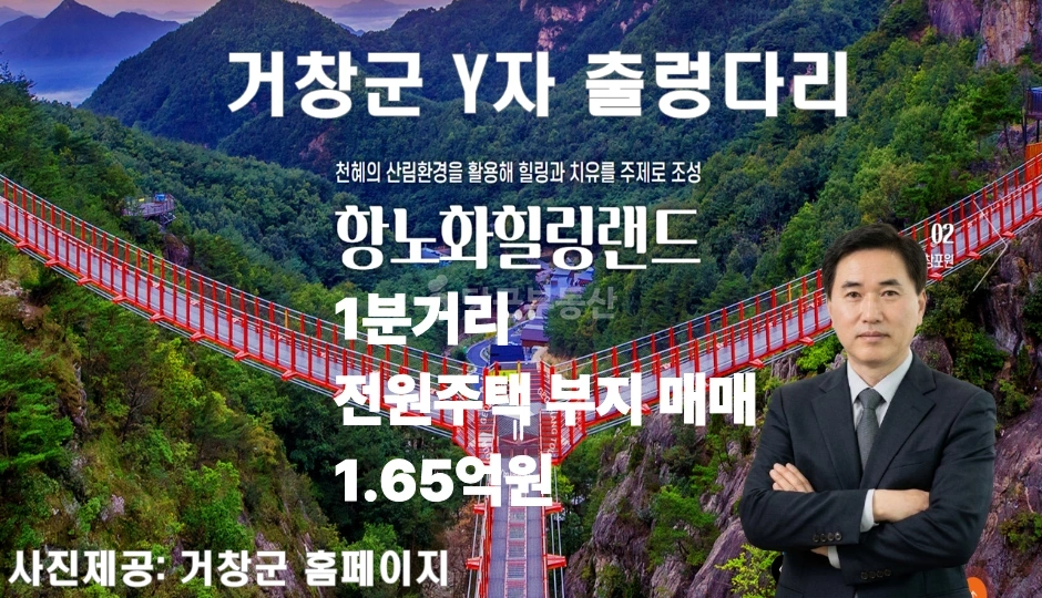 경상남도 거창군 가조면 토지 사진 1