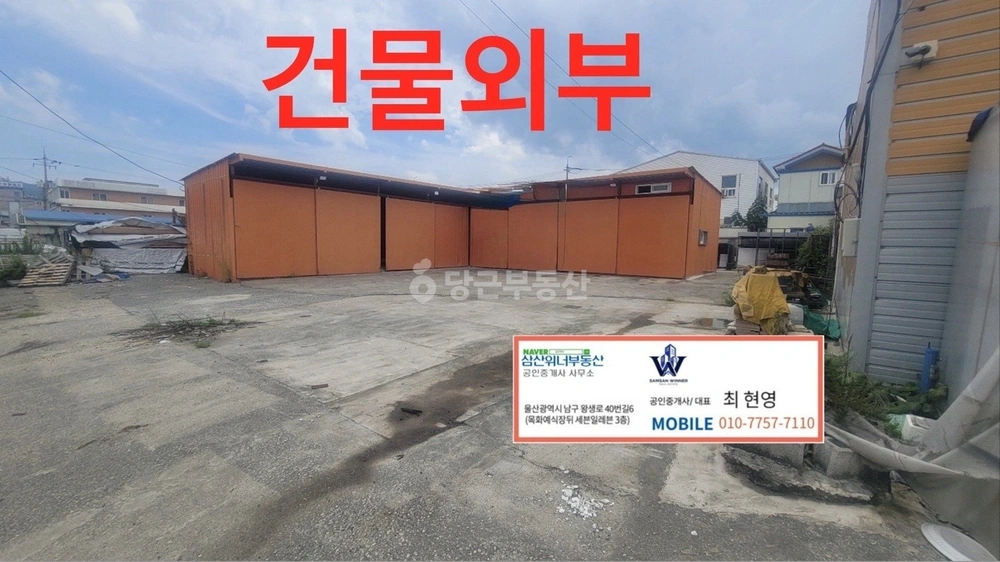 울산광역시 북구 진장동 토지 사진 1
