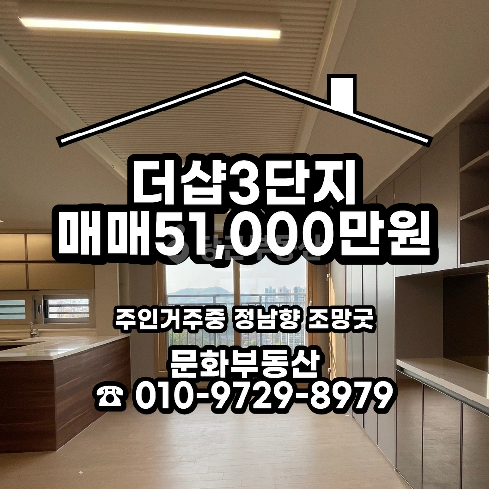 강원특별자치도 원주시 명륜동 아파트 사진 1