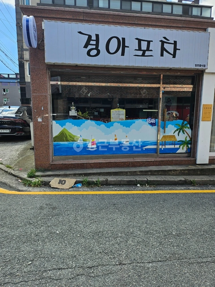 울산광역시 울주군 온산읍 상가 사진 1