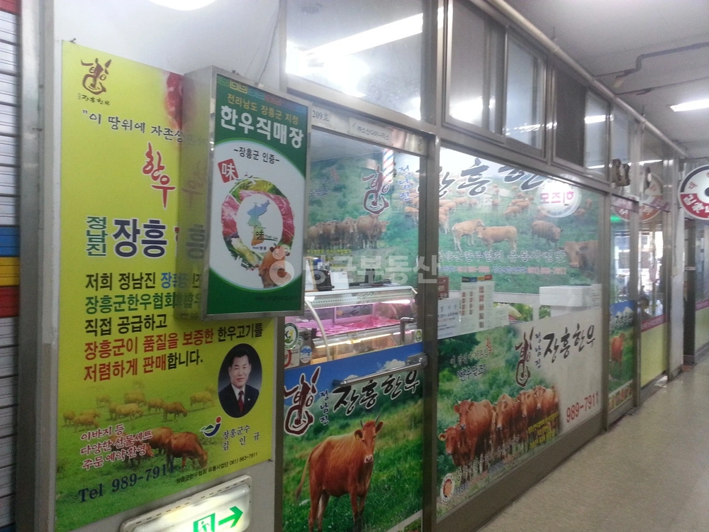 서울특별시 강북구 미아동 상가 사진 1