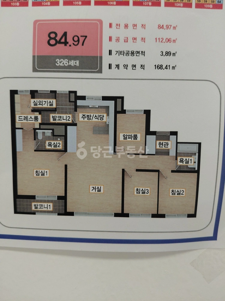 경기도 오산시 갈곶동 아파트 사진 1