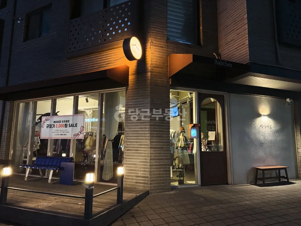 경기도 파주시 목동동 상가 사진 1
