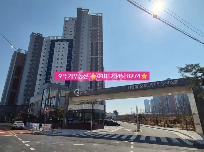 전북특별자치도 익산시 남중동 아파트 사진 1