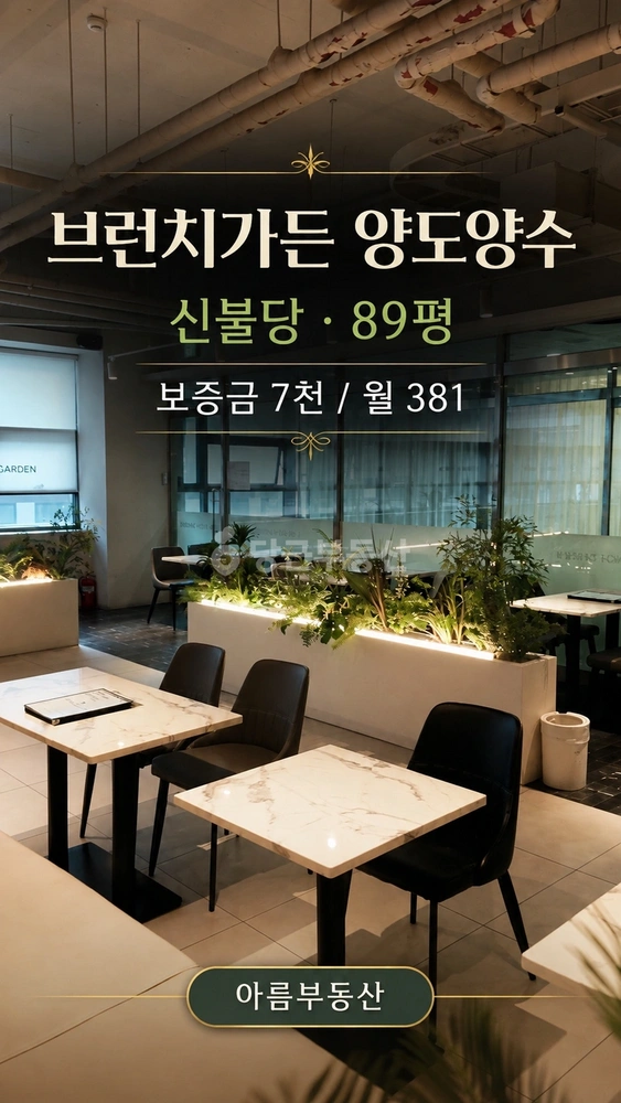 충청남도 천안시 서북구 불당동 상가 사진 1