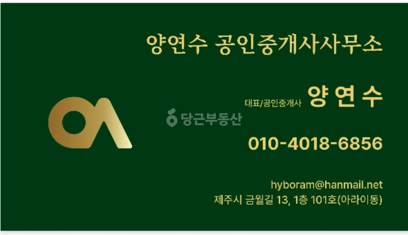제주특별자치도 제주시 아라이동 상가 사진 1